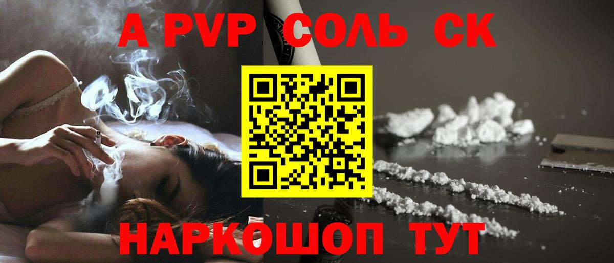 Alfa_PVP Crystall Изобильный