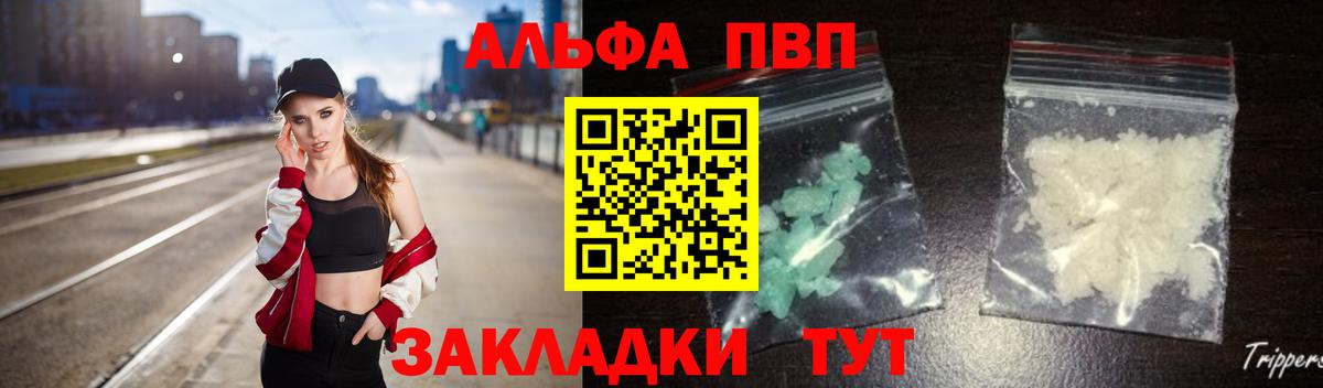 закладки  Вход с VPN  Alfa_PVP Crystall  Изобильный  Alfa_PVP крисы CK 
