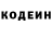 Кодеин напиток Lean (лин) Eldar Allahverdov