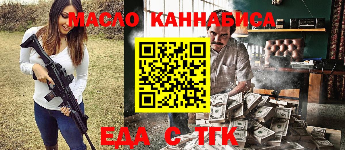 Еда ТГК конопля  Вход с VPN  Изобильный 