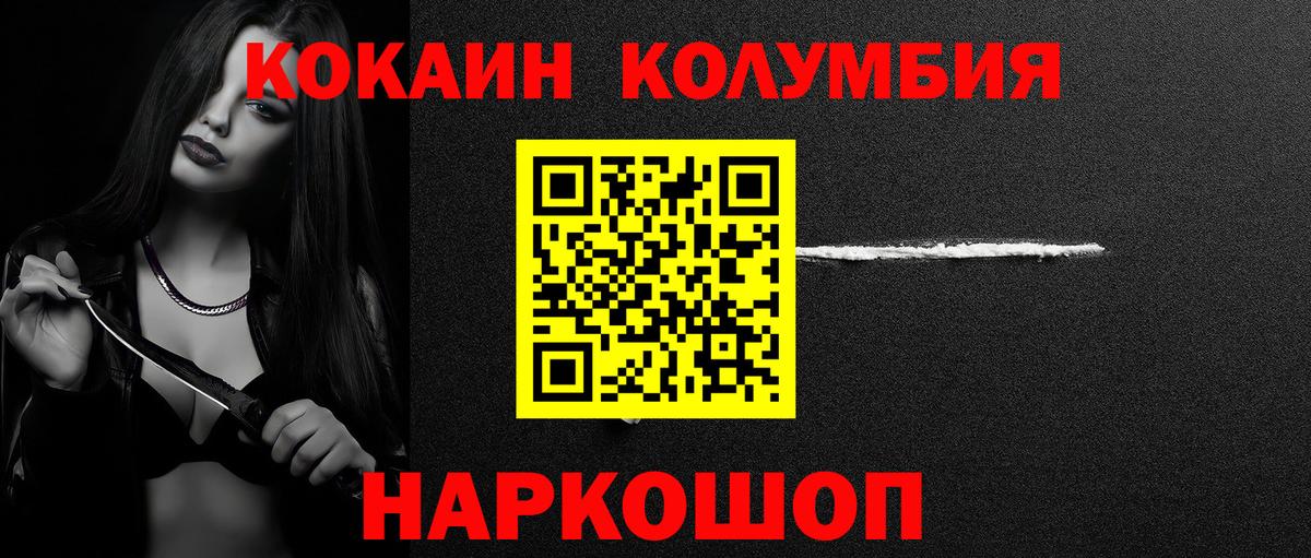 COCAIN Эквадор  Cocaine 99%  где купить   Изобильный  Вход с VPN 