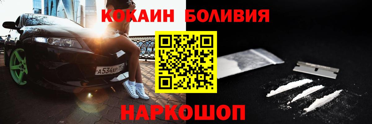 COCAIN Боливия Изобильный