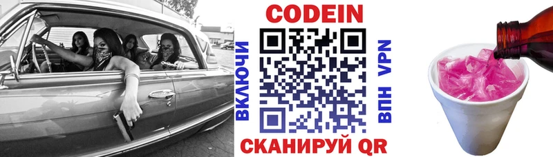Кодеин напиток Lean (лин)  ссылка на мегу tor  Изобильный 