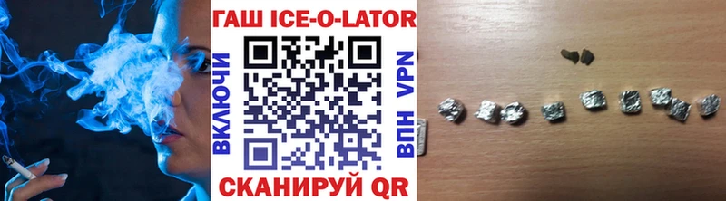 ГАШ Изолятор  Изобильный 