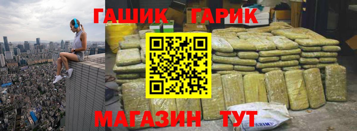 Изобильный  ГАШИШ Premium  Вход с VPN  ГАШИШ хэш 
