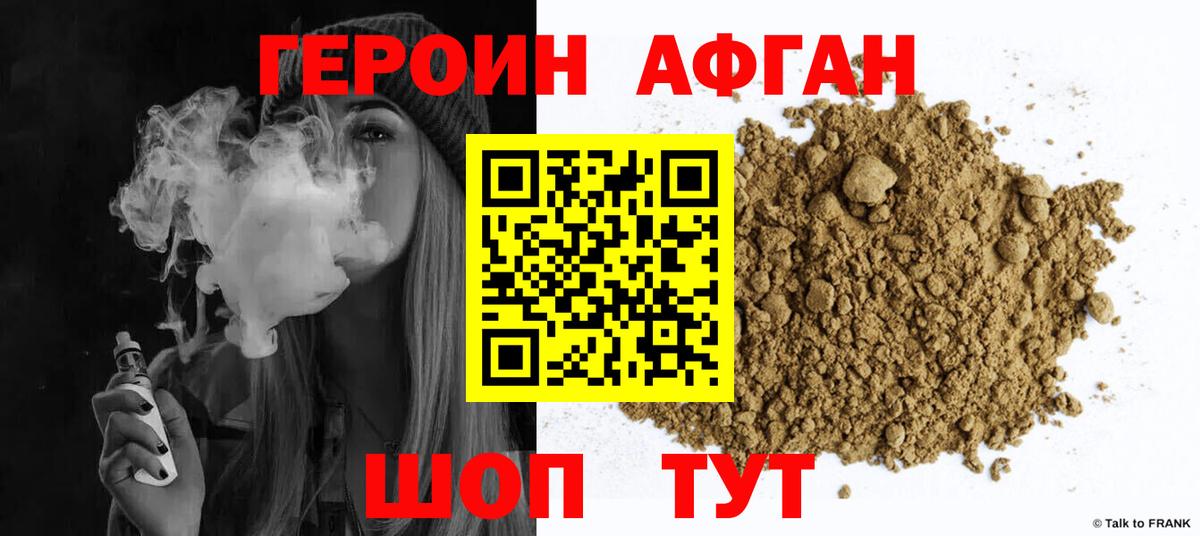 ГЕРОИН хмурый  Вход с VPN  Героин  Изобильный 