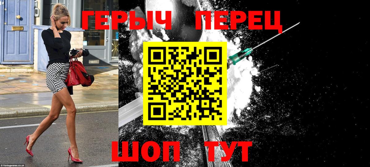 ГЕРОИН хмурый Изобильный