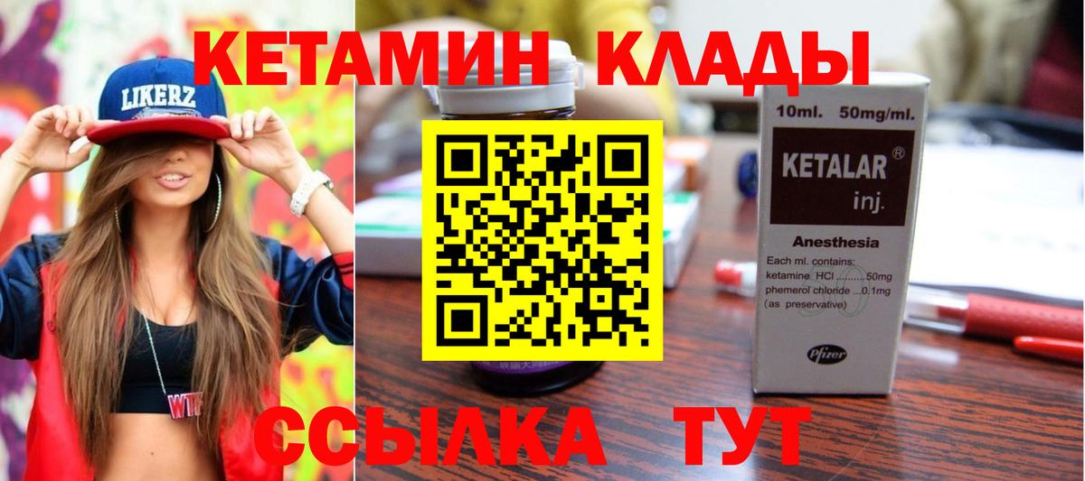 КЕТАМИН VHQ Изобильный