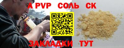 молекула духа Кунгур