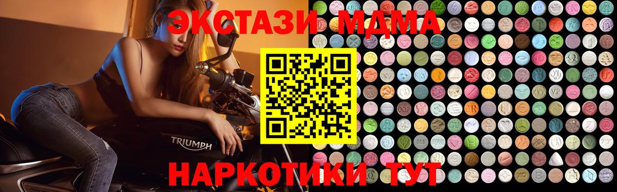 MDMA молли  Вход с VPN  Изобильный 