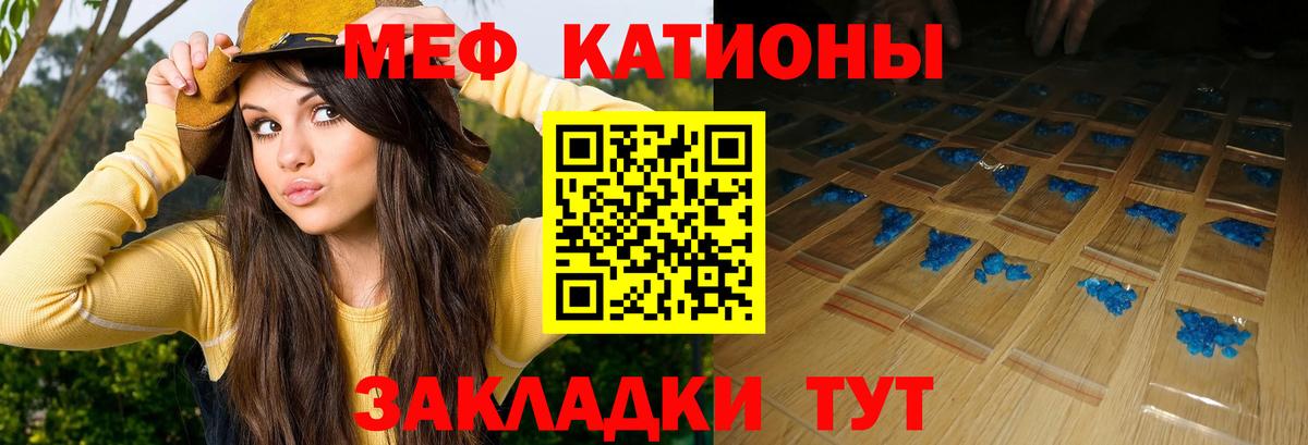 Мефедрон кристаллы Изобильный