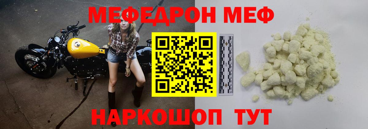 МЯУ-МЯУ мука  Мефедрон  Изобильный  Мефедрон мука  Вход с VPN 