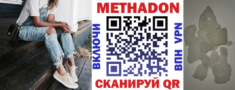 Метадон кристалл Изобильный