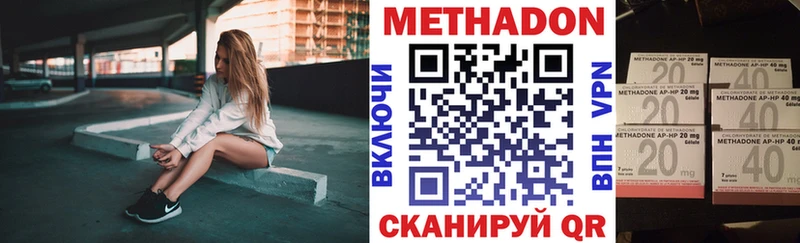 как найти наркотики  Изобильный  МЕТАДОН VHQ 