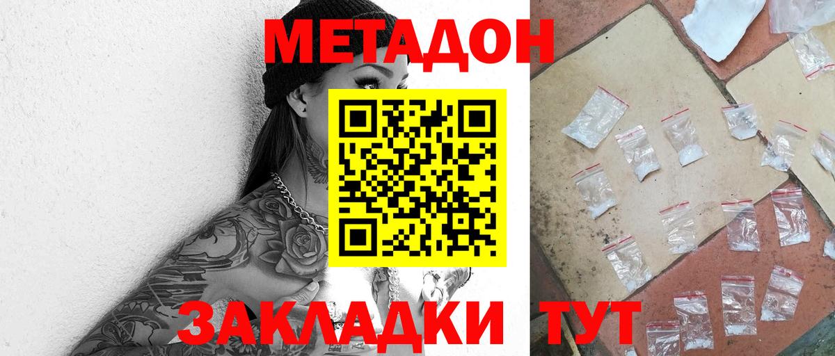 МЕТАДОН белоснежный Изобильный