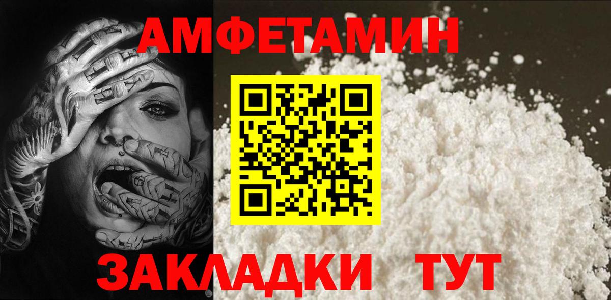 Изобильный  МЕТАМФЕТАМИН Декстрометамфетамин 99.9%  Вход с VPN 