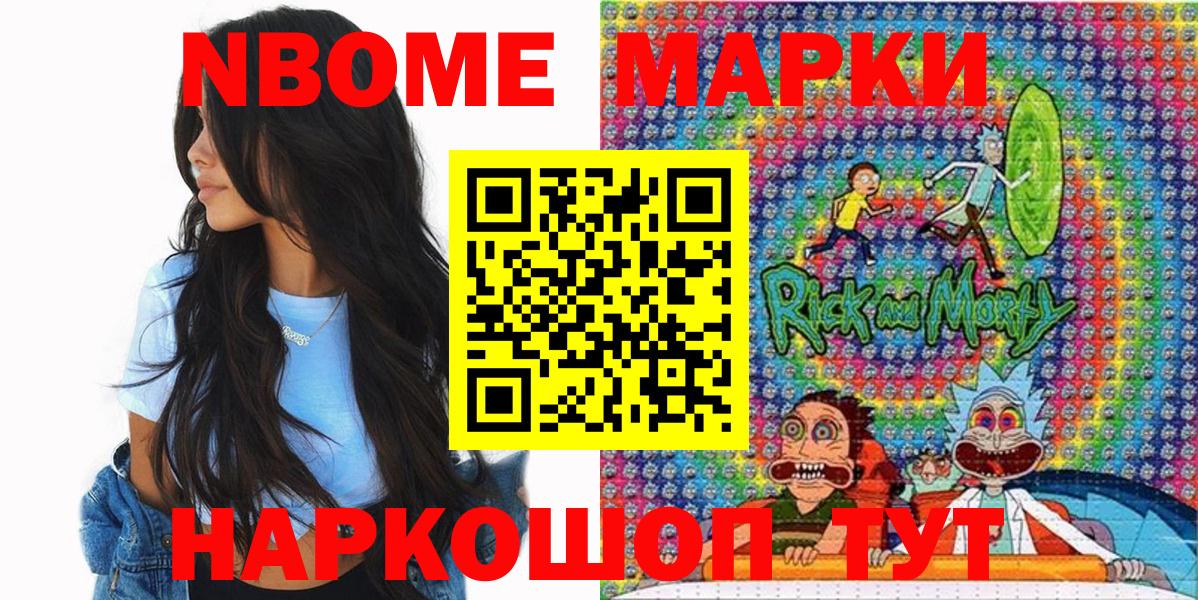 Марки 25I-NBOMe 1,5мг Изобильный